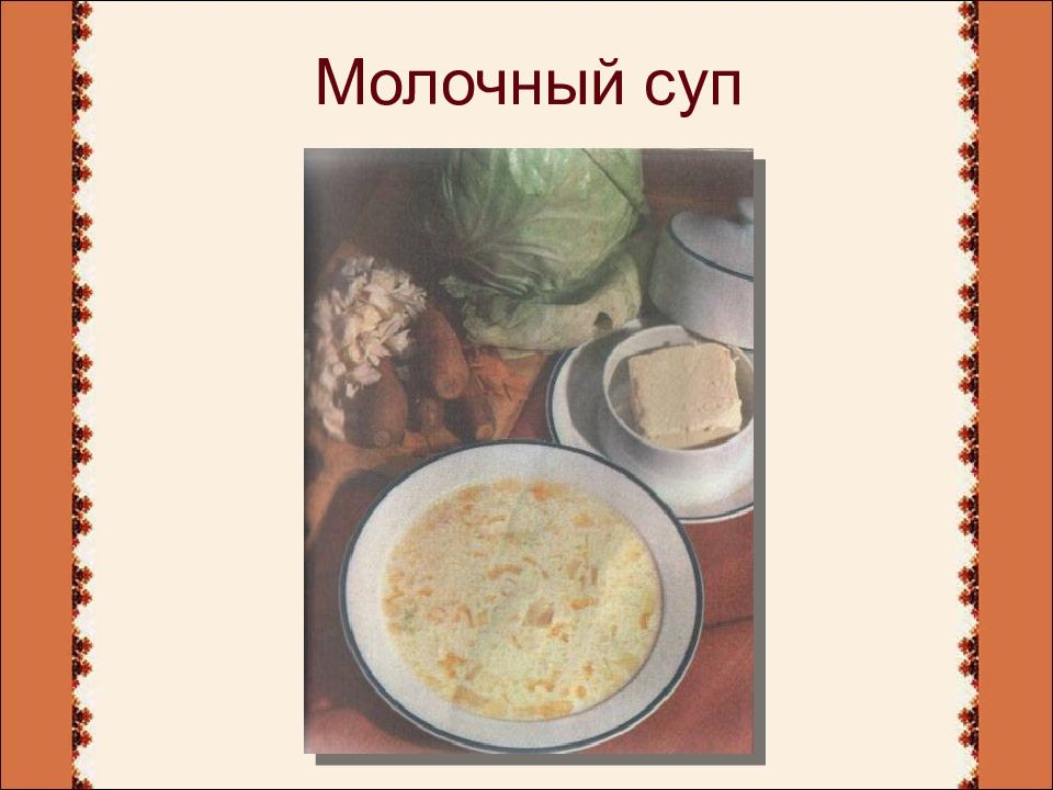 Марийская кухня презентация