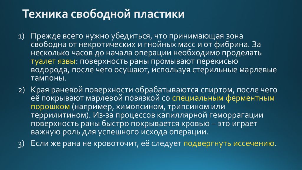 Свободная техника