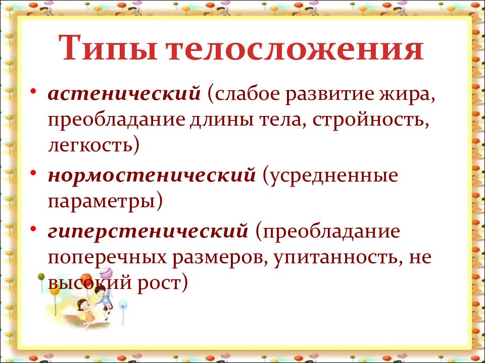 Современная география славянских народов и языков презентация