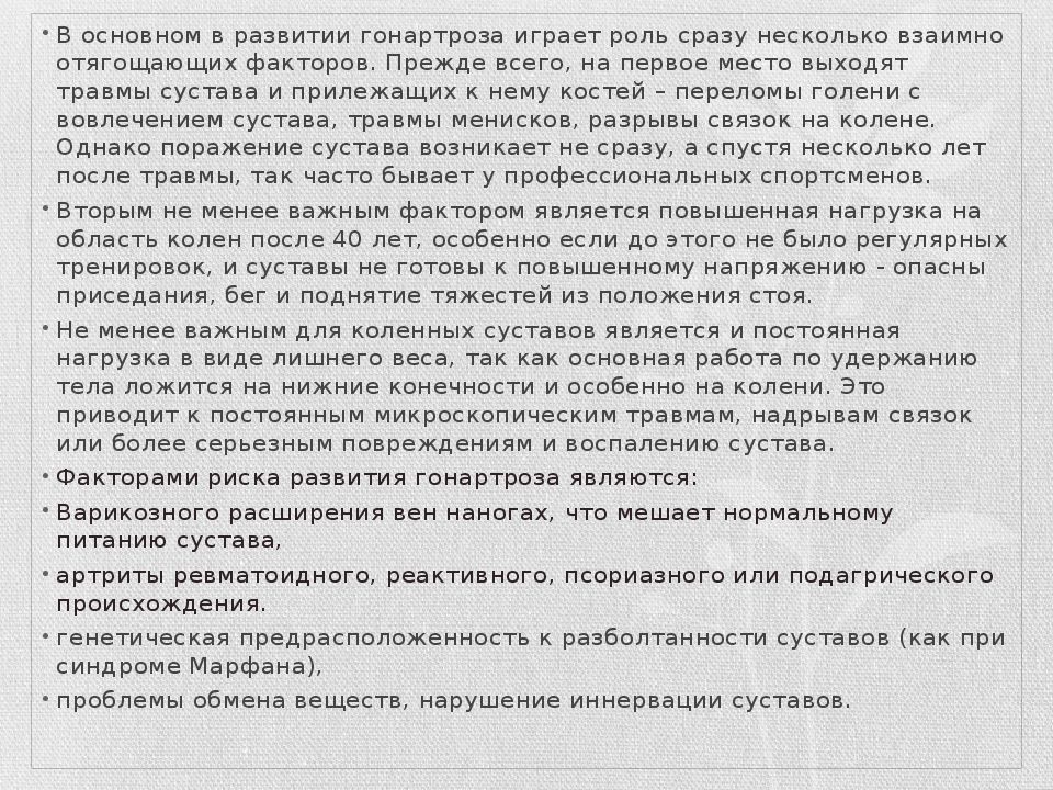 Диета при коксартрозе. Коксартроз анализ крови. Диета при коксартрозе тазобедренного сустава 2 степени. Питание при коксартрозе тазобедренного сустава. Витамины при коксартрозе тазобедренного сустава 2 степени.