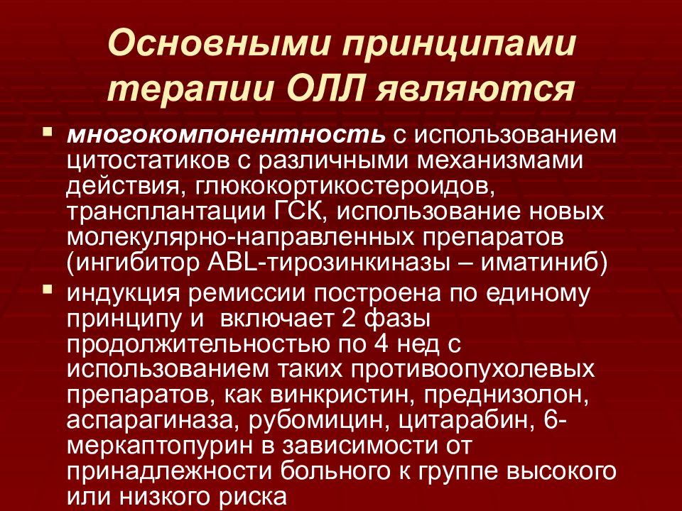 Хронические лейкозы презентация