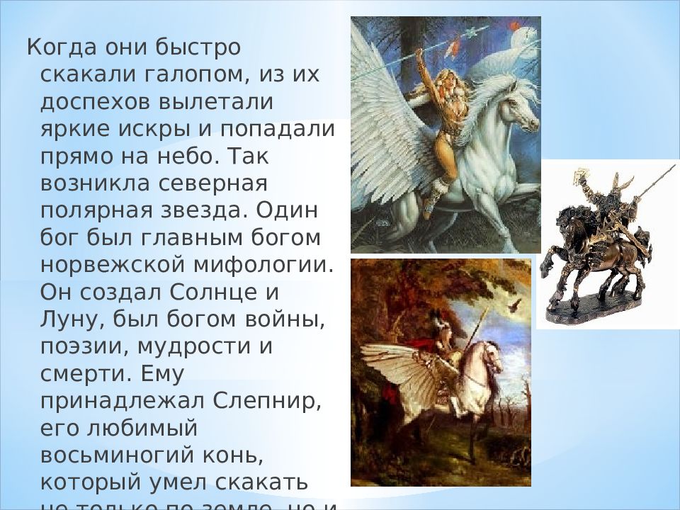 Легенды о животных 2 класс. Легенды и мифы о животных. В. Часникова. Легенды и мифы о животных. Легенда о животном о Боге.