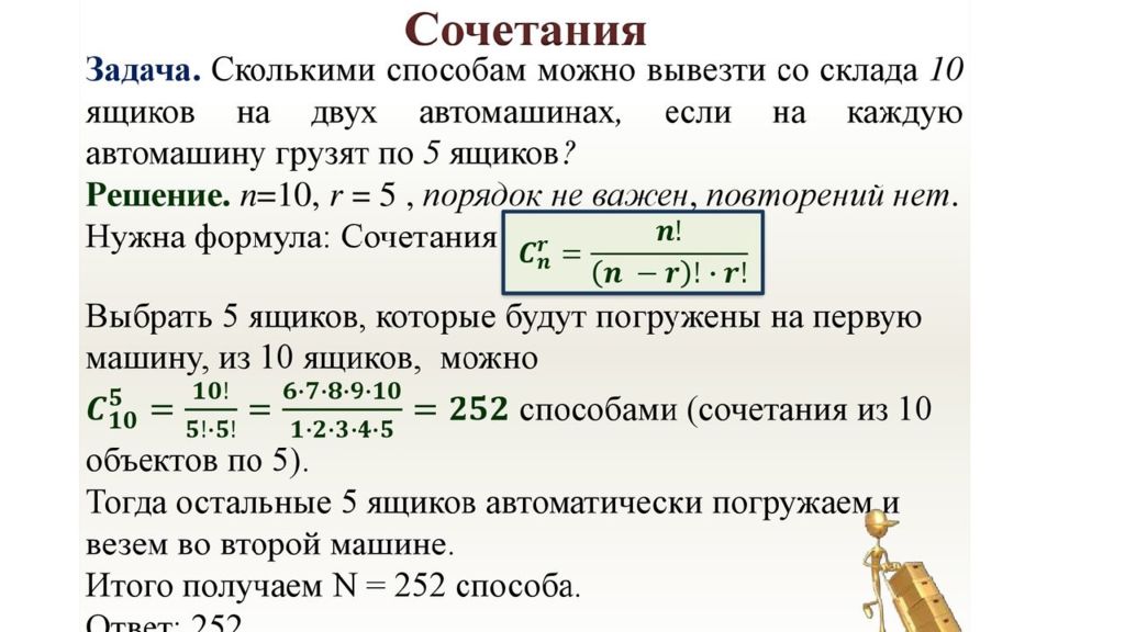 Вероятность 10 класс презентация