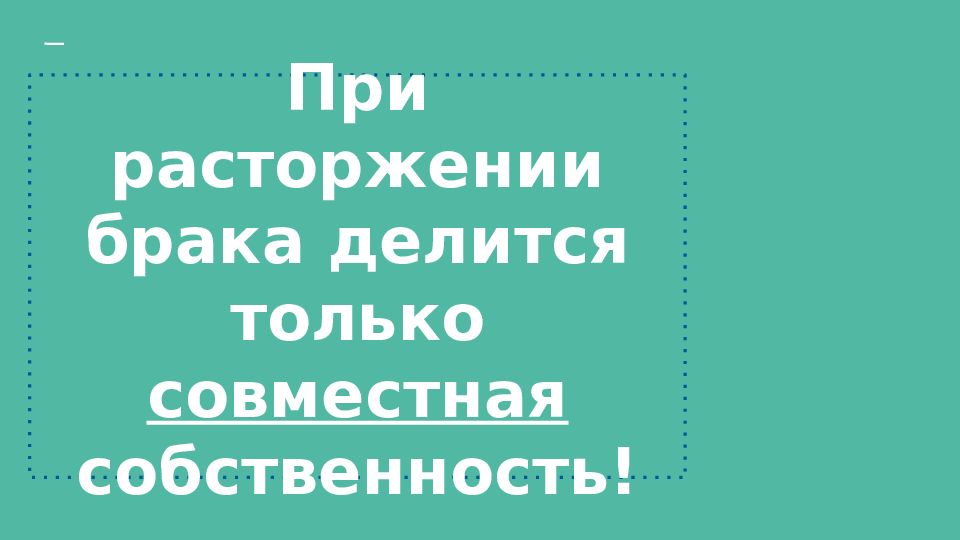 Брак делится на. Как делить собаку при разводе. Животные при разводе.