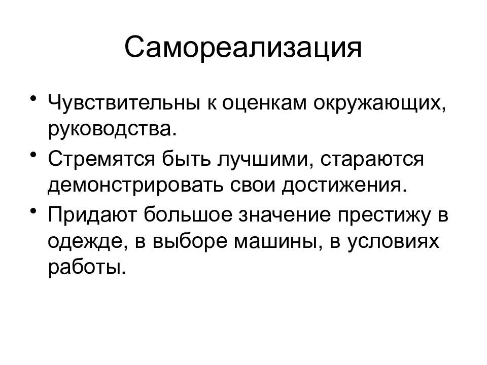 Кадры определение. Содержательная структура управления персоналом.