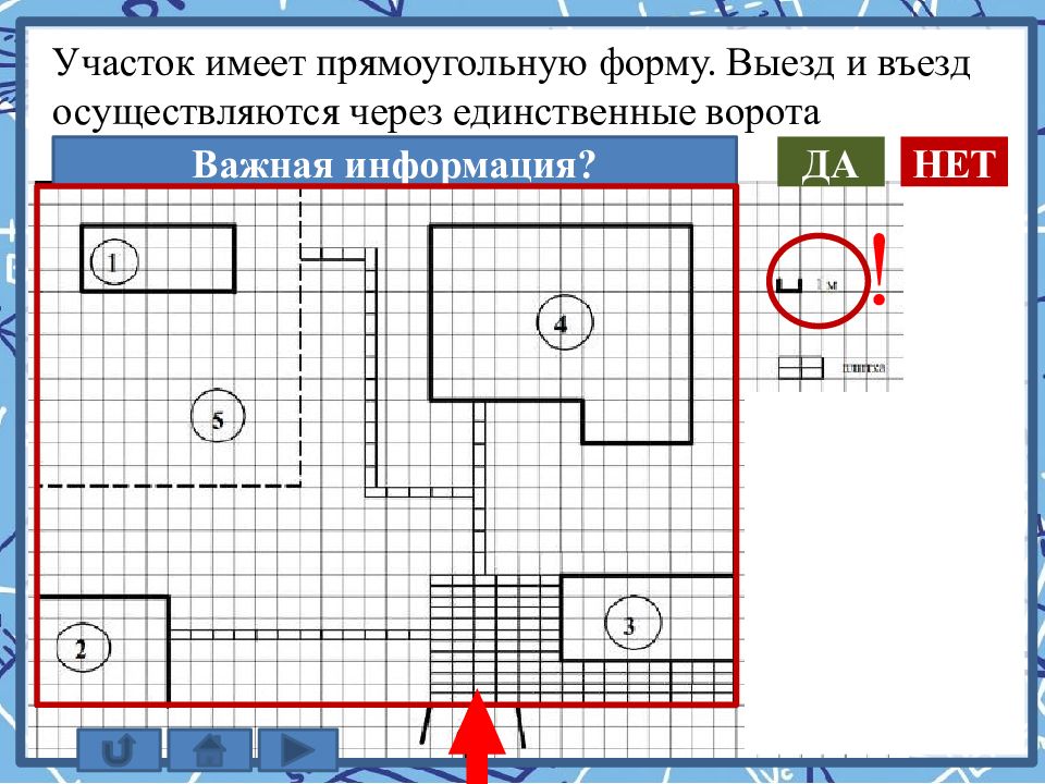 Дом имеет прямоугольную форму. Задача с участком ОГЭ. ОГЭ по математике участок. Задание ОГЭ план участка. Задача с планом участка ОГЭ.