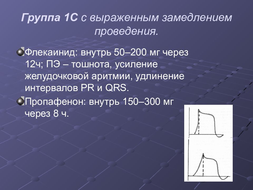 Аритмии и блокады сердца презентация