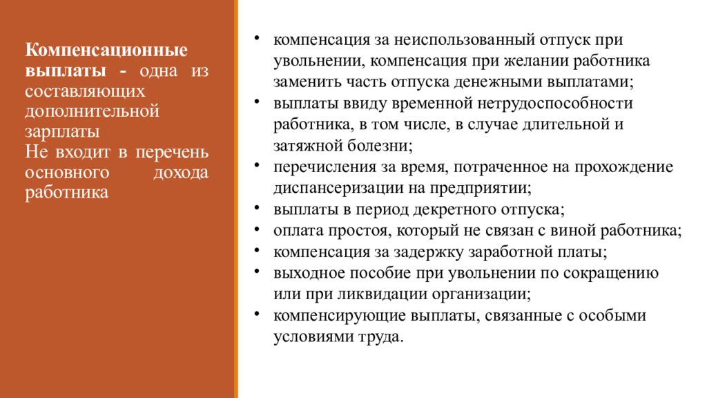 Принять назначение. Услуги, связанные с осуществлением управления. Требования к рекламе финансовых услуг. Реклама услуг связанных с осуществлением управления. Оплата простоя это компенсационная выплата.