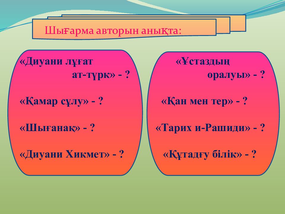 Тарих сұңқарлары»