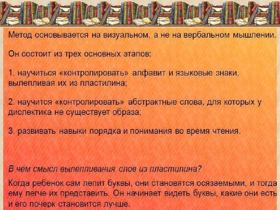 Прочитать какой способ. Дислексия профилактика и коррекция. Отличие дислексии от других нарушений чтения. Ошибки чтения слабослышащих. Непонимание текста чтения слабослышащих.