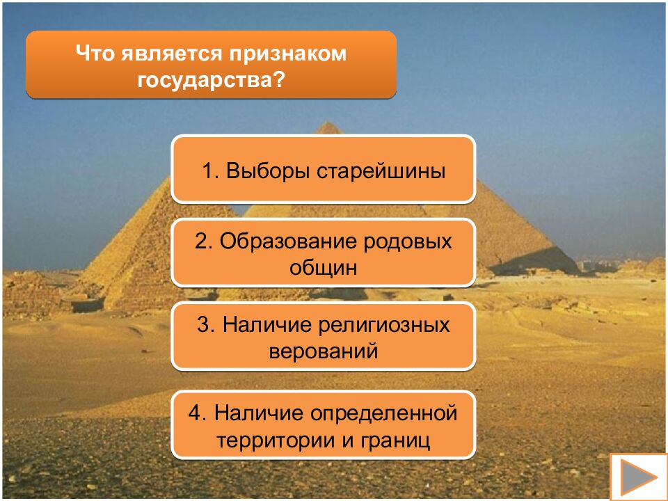 Древний Восток