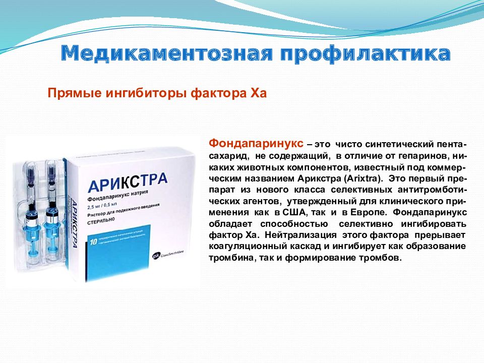 Как называются лекарства для предотвращения образования тромбов. Тромбо асс 100 мг 100. П/о 75мг+15. Тромбитал 100мг. Таблетки от тромбов.