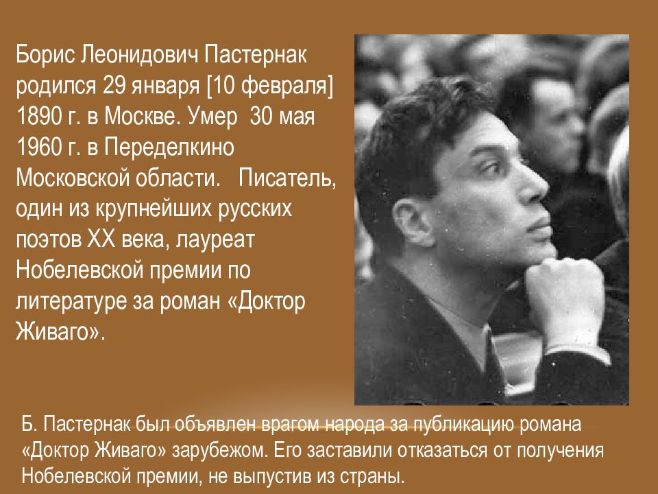 Писатели послевоенного времени. Пастернак цитаты. Пастернак эпиграф. Афоризмы Бориса Пастернака.