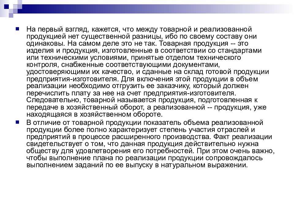 Производственная программа предприятия
