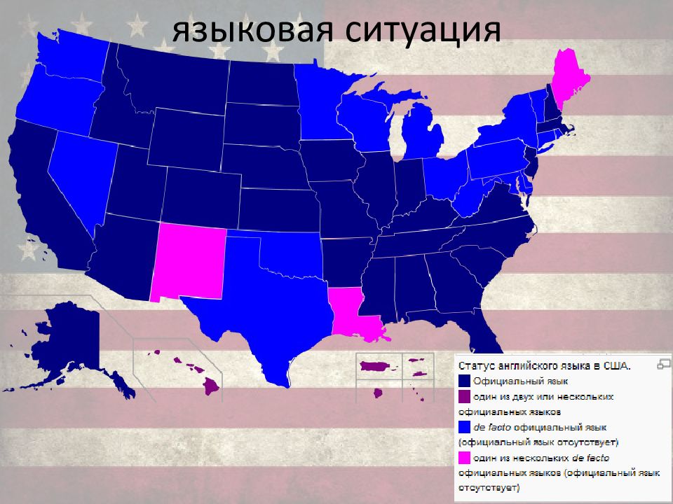 Какой язык в америке является официальным. Карта языков США. Языковая ситуация в США. Языковая ситуация. Языки США карта.