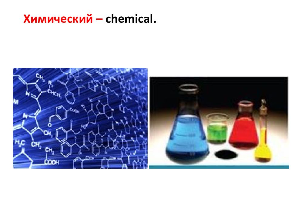 Химическое вещество мелков цветных. Гигроскопичные химические вещества. 39 Химия. S8 химия вещество. Сенсибилизирующие химические вещества.
