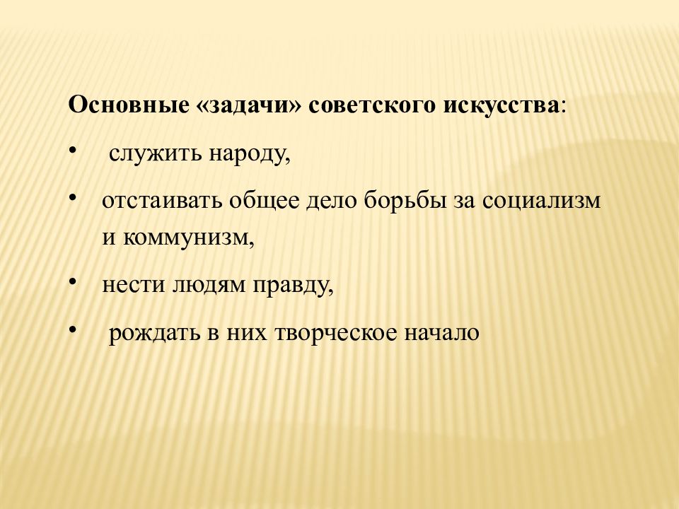 Искусство служит. Задачи искусства. Цели и задачи искусства. Главные задачи искусства. Задачи искусства кратко.