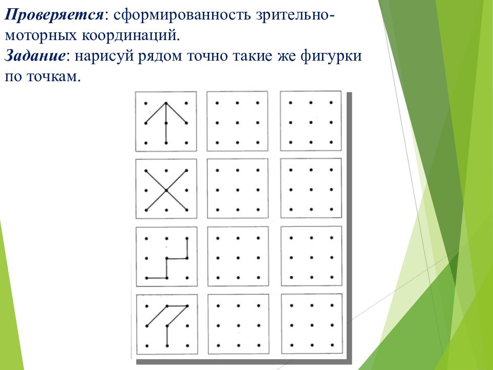 Нейропсихологические упражнения картинки