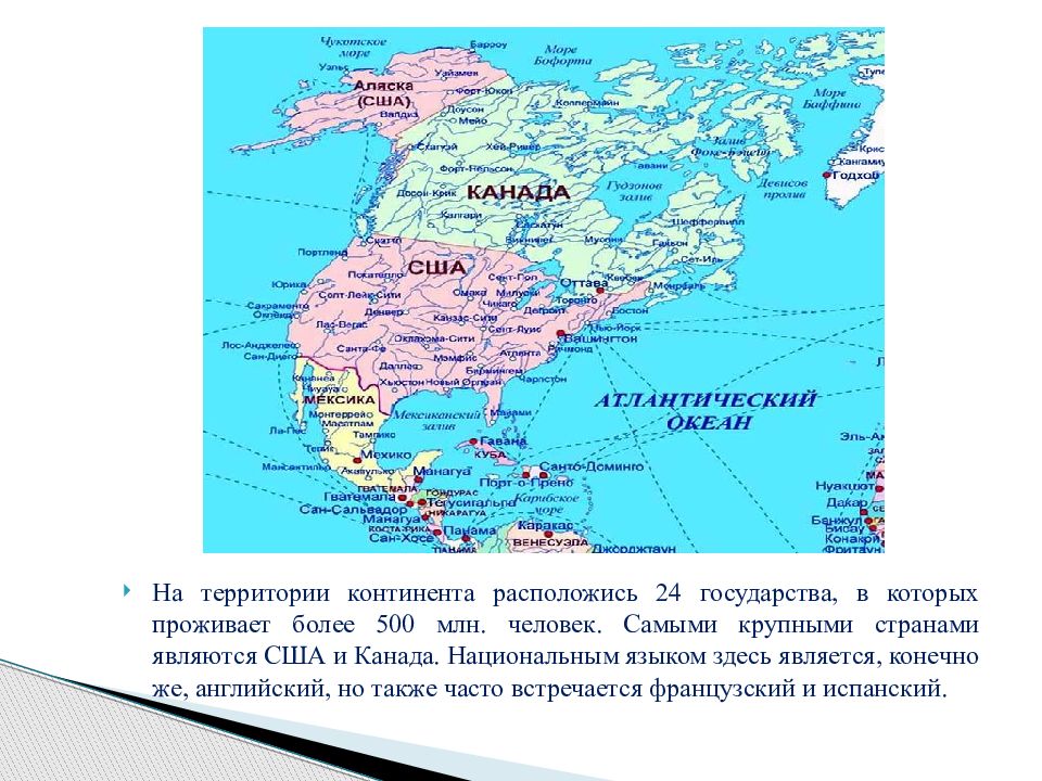 Материк где находится сша. 3 Крупнейших государства Северной Америки. Самая большая Страна в Северной Америке. Какие страны находятся на материке Северная Америка. Какие страны входят в Северную Америку.