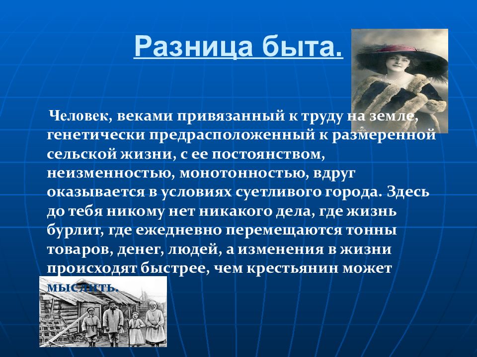 Березники отличие в быту. Культура и искусство первой половины 20 века. Презентация на тему культура и искусство в первой половине 20 века. Культура и искусство разница. Личности культуры 20 век.