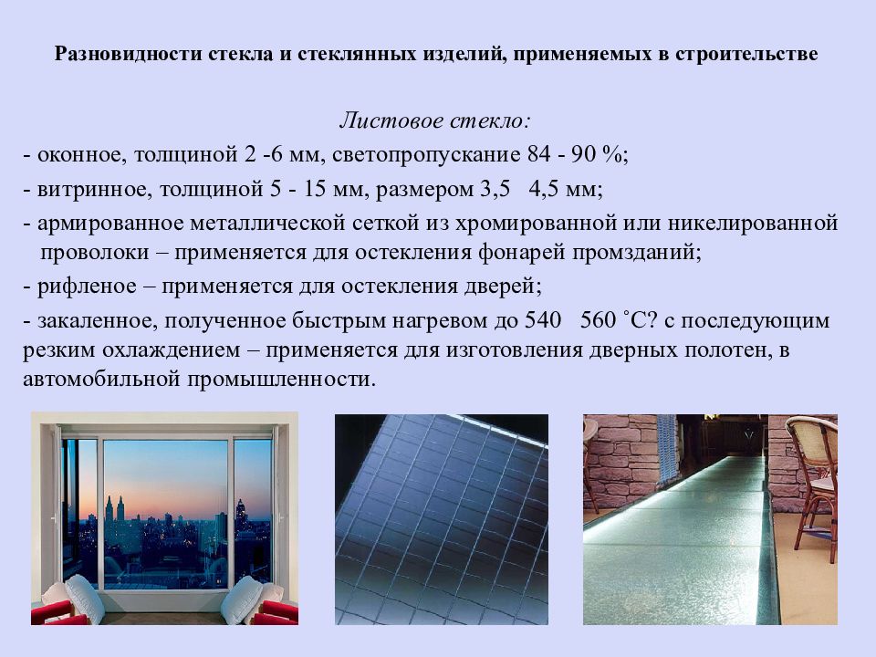 Контроль качества стеклянной продукции