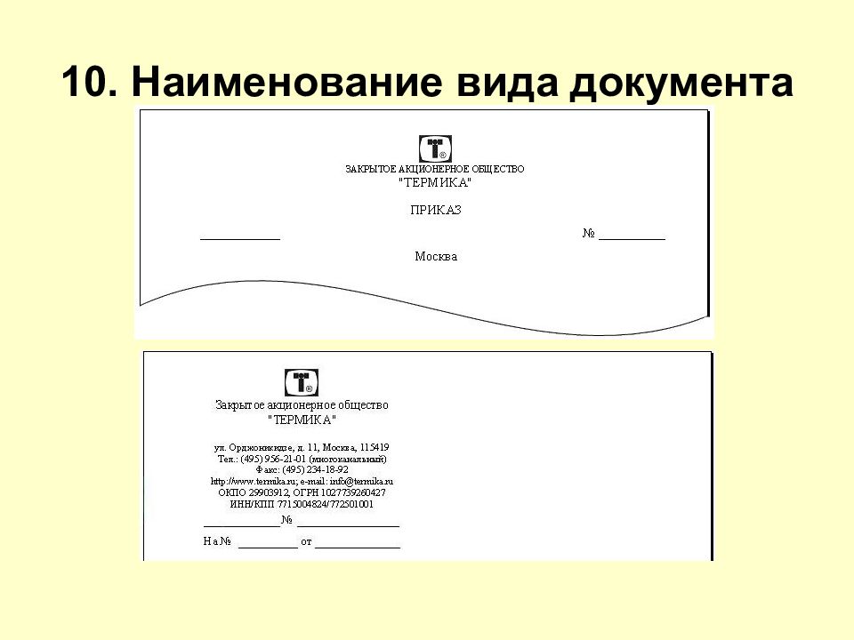 Реквизиты картинки для презентации