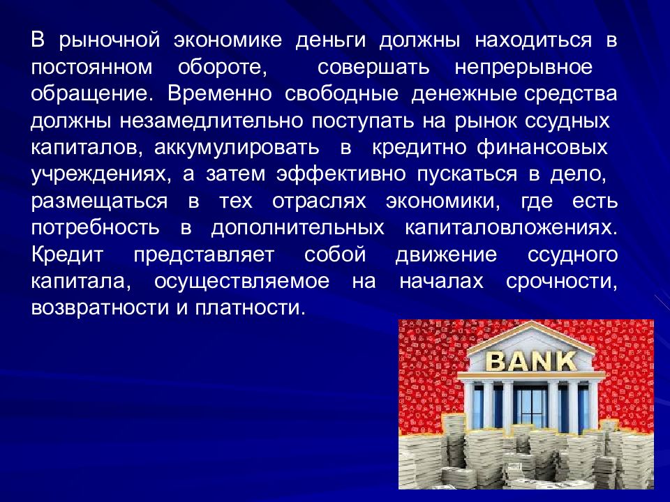 Индивидуальный проект выгодно ли жить в кредит