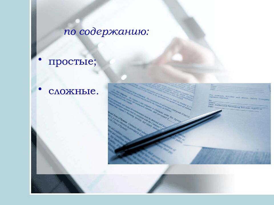 ДИСЦИПЛИНА: «ДОКУМЕНТАЦИОННОЕ ОБЕСПЕЧЕНИЕ УПРАВЛЕНИЯ» Преподаватель: Дзина