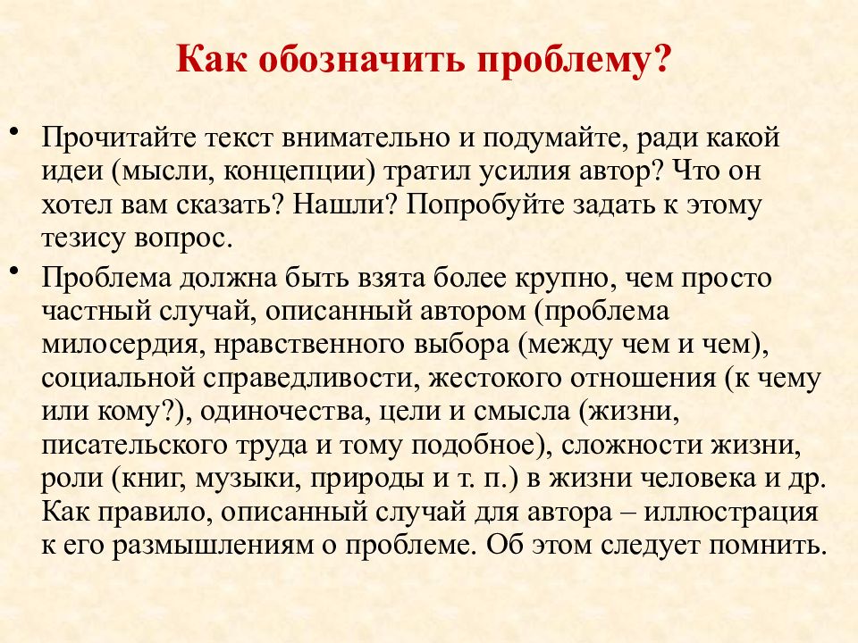 Сочинение егэ однажды архимед сел. Обозначить проблему. Матренин двор сочинение ЕГЭ. Как обозначить проблему текста. Как обозначить автора.