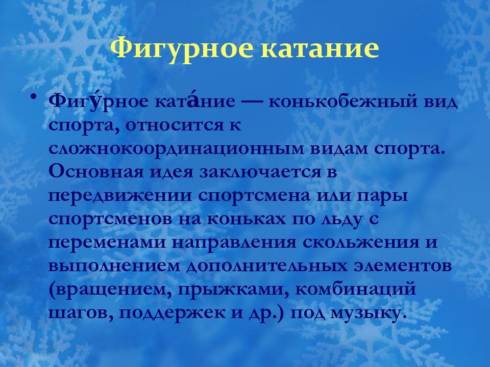 К сложнокоординационным видам спорта относятся. Устраивать сложнокоординационные.