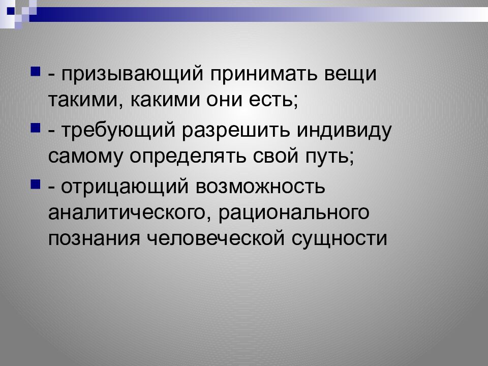 Личность активность мотивация