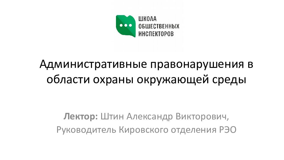 Презентация административные правонарушения в области охраны собственности