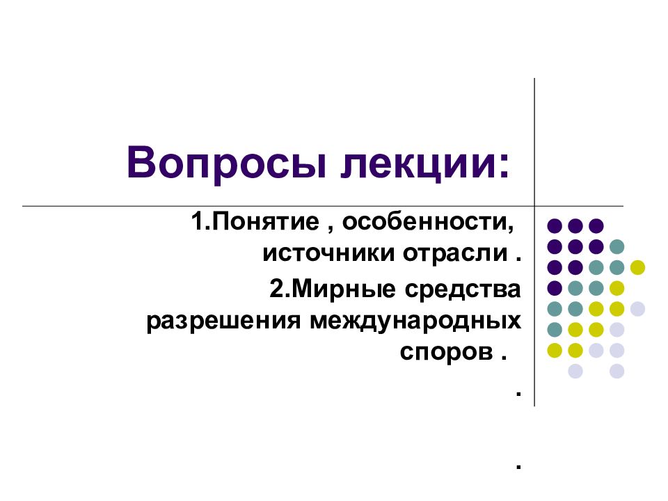 Средства разрешения