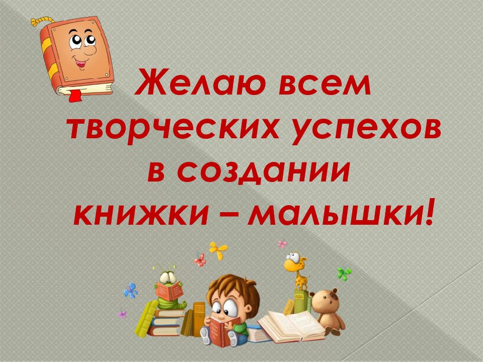 Проект по литературному чтению 1 класс азбука загадок про животных