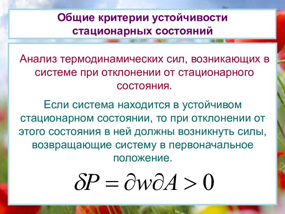 Презентация по физике основы термодинамики