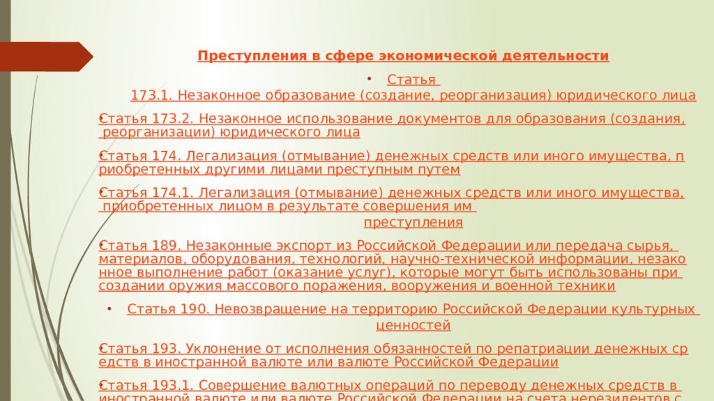 Таможенные правонарушения презентация