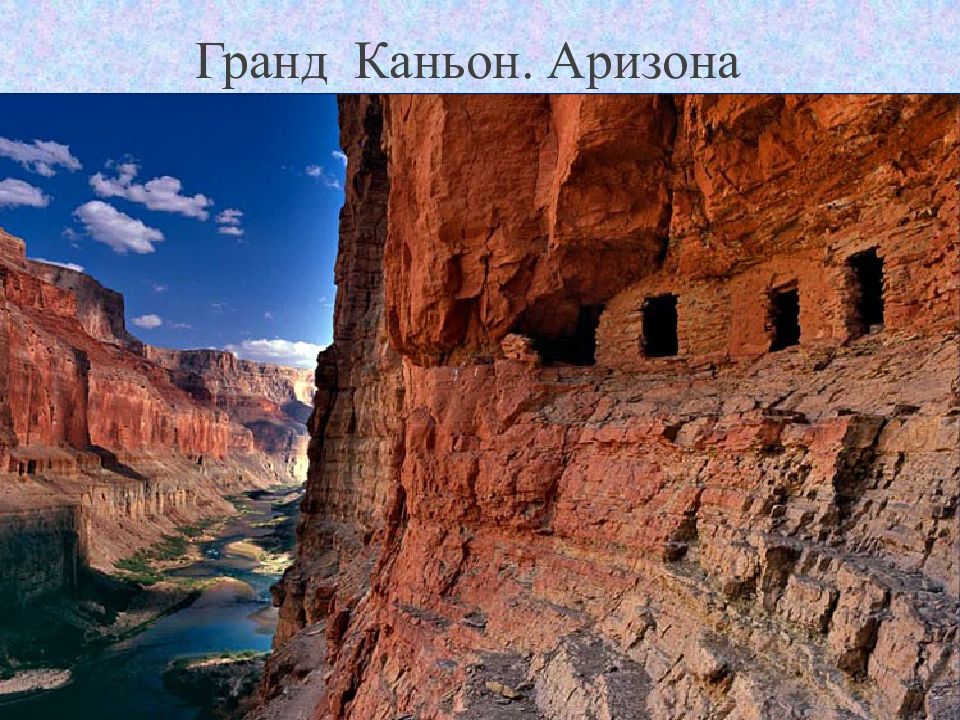 Каньон город. Гранд-каньон, штат Аризона, США. Глубина Гранд каньона в США. Девятимильный каньон (штат Юта, США). Гранд каньон в США пещеры.