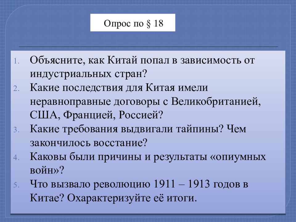 Составьте развернутый план по теме завершение колониального разделения мира