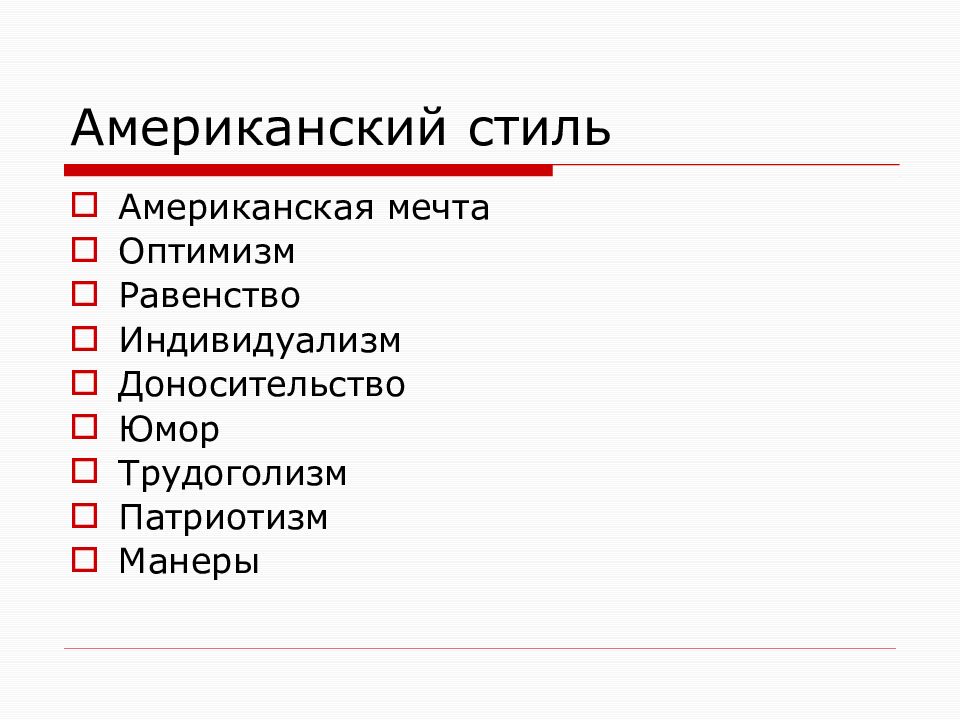 Международные переговоры презентация