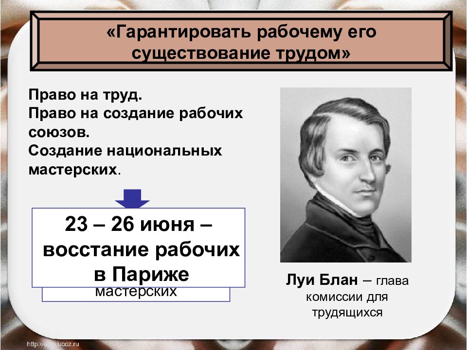 Назовите причины революция 1848 во франции