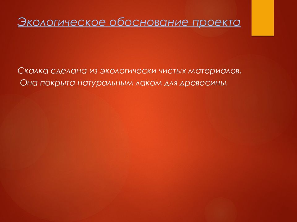 Проект по технологии 6 класс скалка