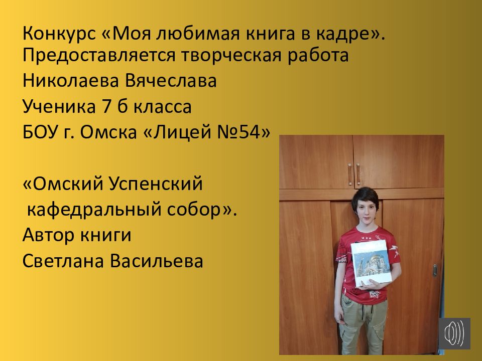 Конкурс «Моя любимая книга в кадре». Предоставляется творческая
