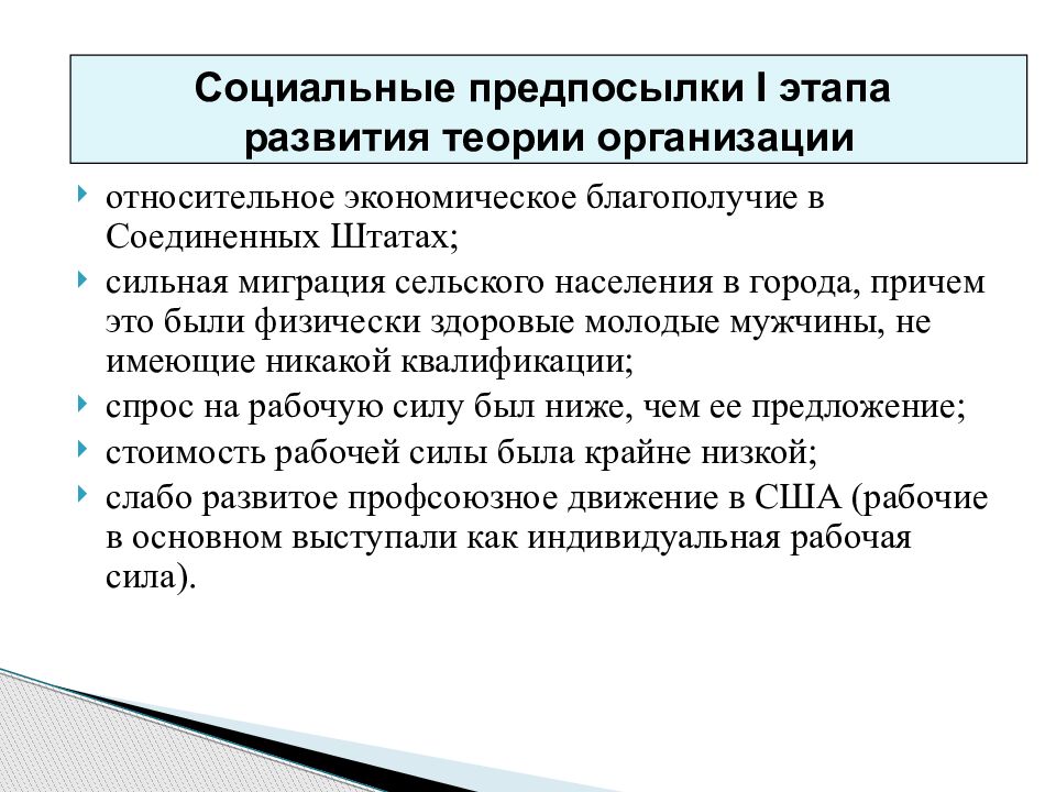 теория бюрократии м вебера. теория организации. теория организации. эволюция взглядов на менеджмент предприятия. эволюция организационной теории.