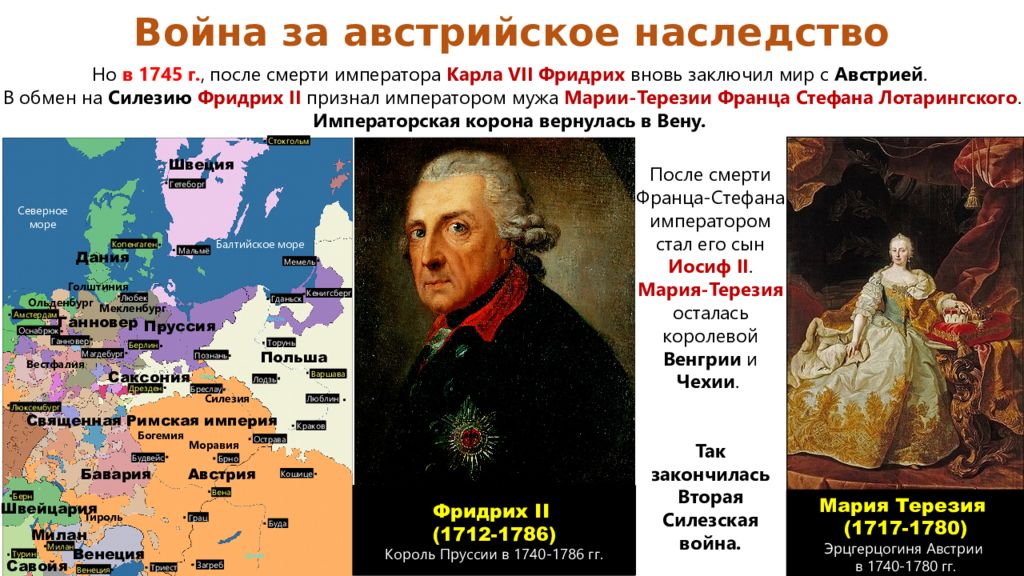 Австрия входила в пруссию. Внешняя политика дворцовых переворотов 1725-1762. Внешняя политика Марии Терезии 2. Внешняя политика при Марии Терезии. Австрия в XVIII В. правление Марии Терезии и Иосифа II..