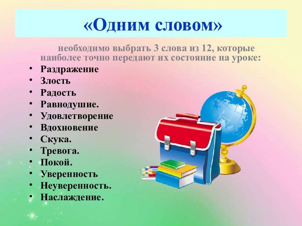 Фгос 1 класс презентация