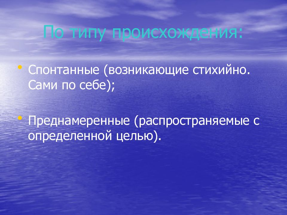 Лидер как правило возникает стихийно. Психология массовых коммуникаций презентация. Спонтанное Зарождение. Спонтанные примеры.