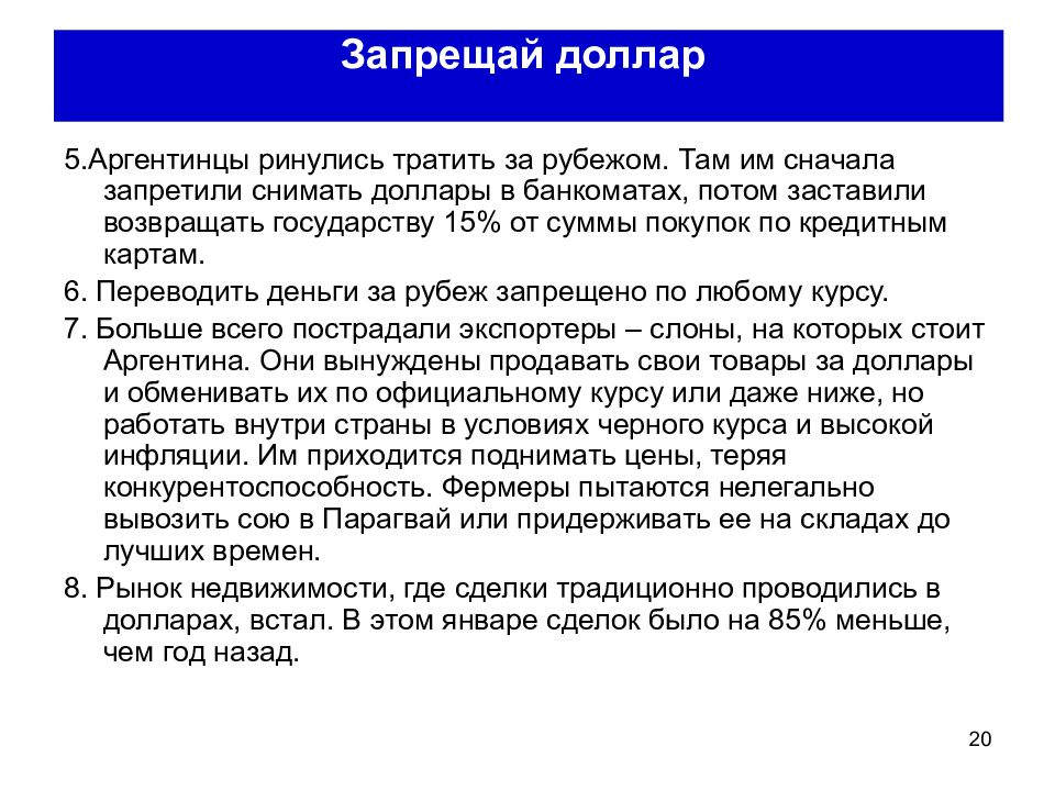 Макроэкономическая политика в открытой экономике презентация