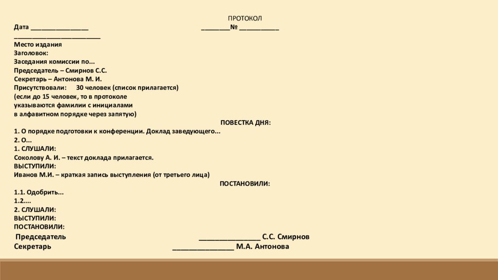 Урок Основные Жанры Делового Стиля Инструкция