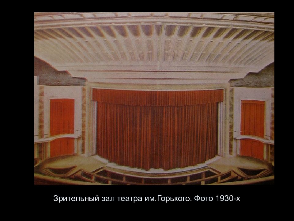 Театр горького ростов зал