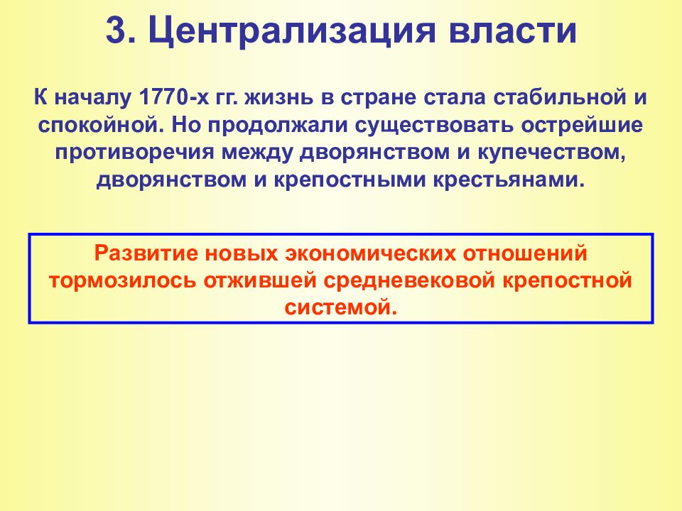 Расцвет дворянской империи 10 класс презентация